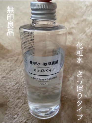 化粧水　敏感肌用　さっぱりタイプ/無印良品/化粧水を使ったクチコミ（1枚目）