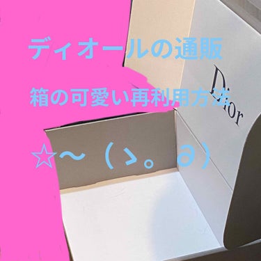 コロナウイルスご時世、化粧品を買いに行きたくても百貨店がしまっていて、買いに行けない！
そんな時使うのは通販だと思う！
箱で来て、崩して捨てるかもしれないが、

ちょっと待ったー！！

もし家に猫ちゃん