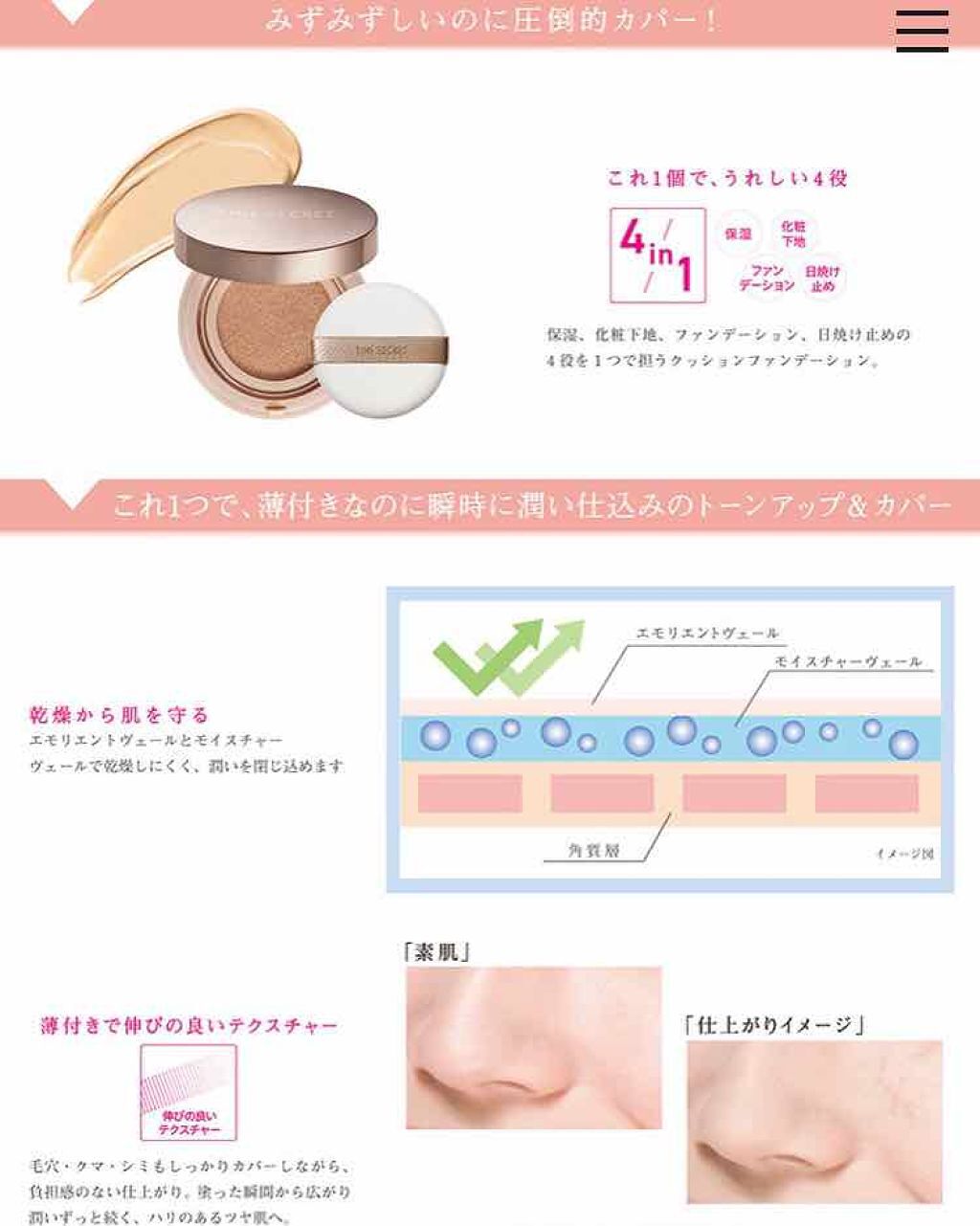 タイムシークレット ミネラルリキッドクッション /TIME SECRET/クッションファンデーションを使ったクチコミ（2枚目）