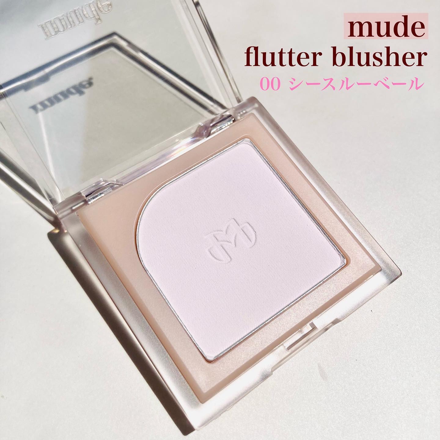 フラッターブラッシャー 00 シースルーベール/mude/パウダーチークを使ったクチコミ（1枚目）