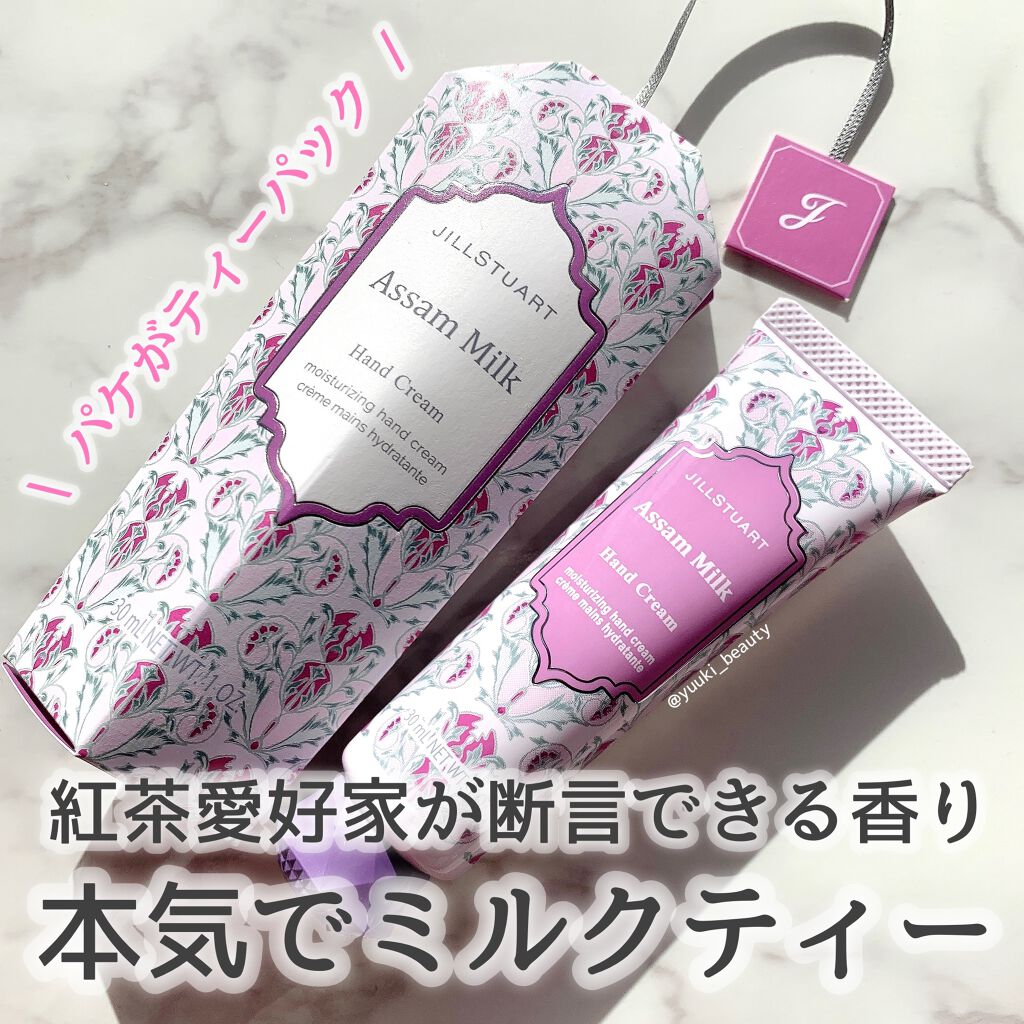 ハンドクリーム アッサム ミルク/JILL STUART/ハンドクリームを使ったクチコミ(1枚目)