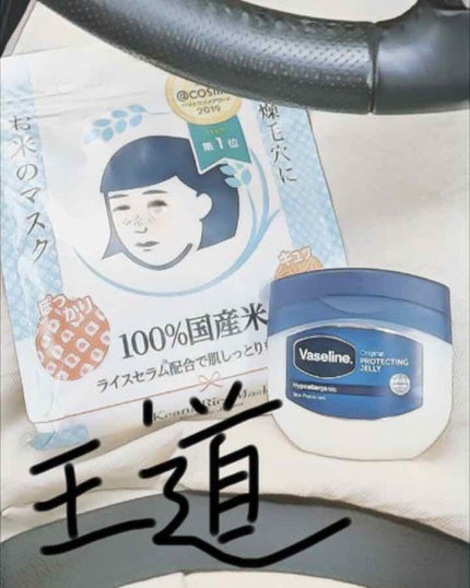 オリジナル ピュアスキンジェリー/ヴァセリン/ボディクリームを使ったクチコミ(1枚目)