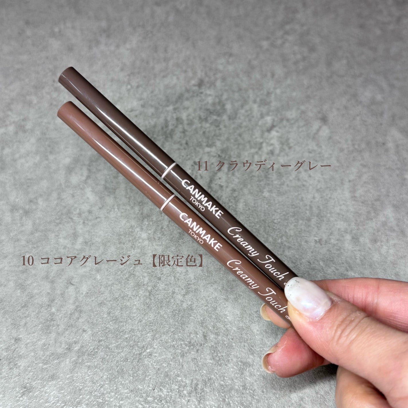 クリーミータッチライナー/キャンメイク/ジェルアイライナーを使ったクチコミ(5枚目)