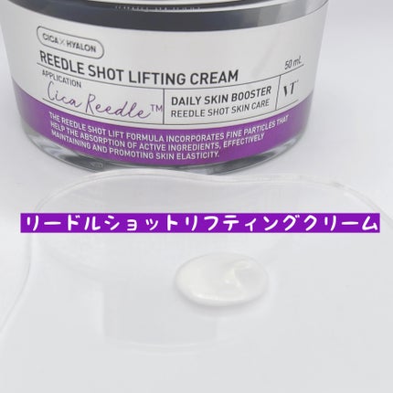 リードルショット300/VT/美容液を使ったクチコミ(4枚目)
