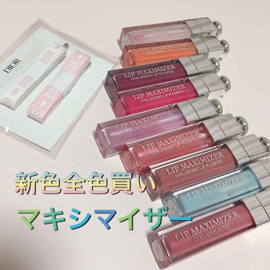 新色レビュー】ディオール アディクト リップ マキシマイザー|Diorの