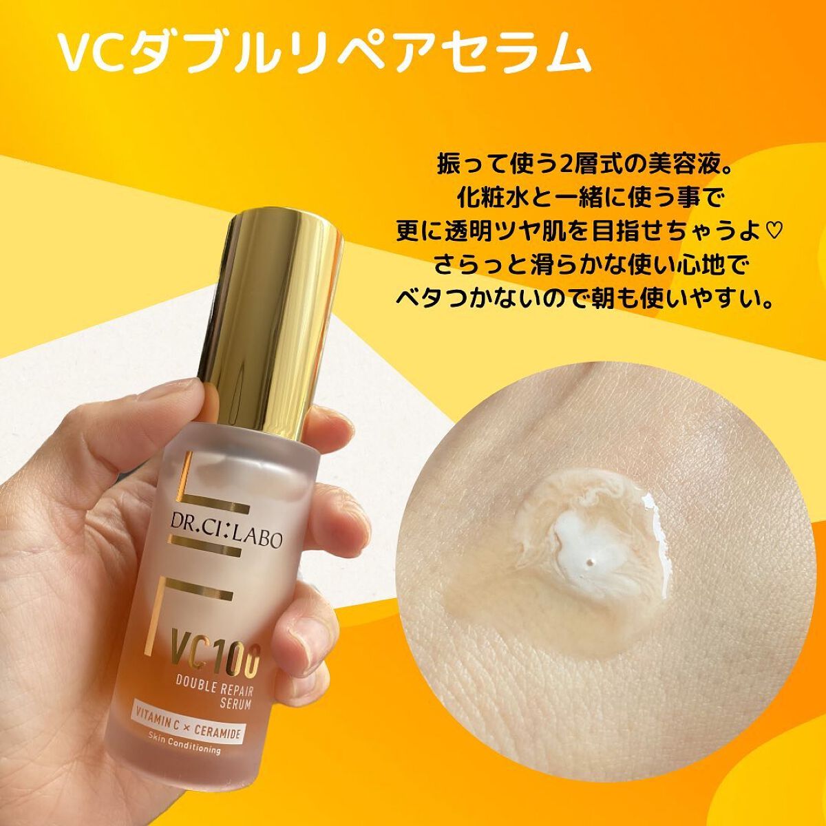 VC100エッセンスローション EX/ドクターシーラボⓇ/化粧水を使ったクチコミ(3枚目)