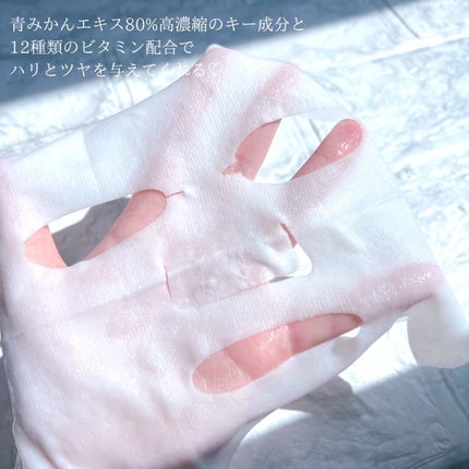 ビタミンブライトニングマスク/ONE THING/シートマスク・パックを使ったクチコミ(2枚目)