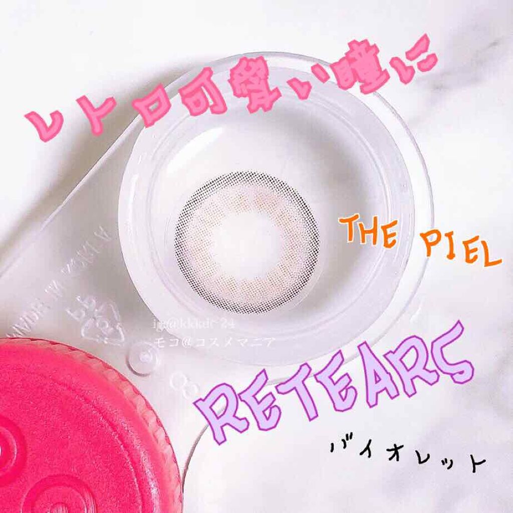 RETEARS/THEPIEL/カラーコンタクトレンズを使ったクチコミ(1枚目)