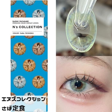 N’s COLLECTION 1day さば定食/N’s COLLECTION/ワンデー（１DAY）カラコンを使ったクチコミ（2枚目）