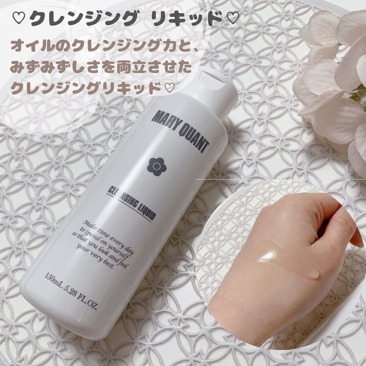 クレンジング リキッド/MARY QUANT/クレンジングウォーターを使ったクチコミ（1枚目）