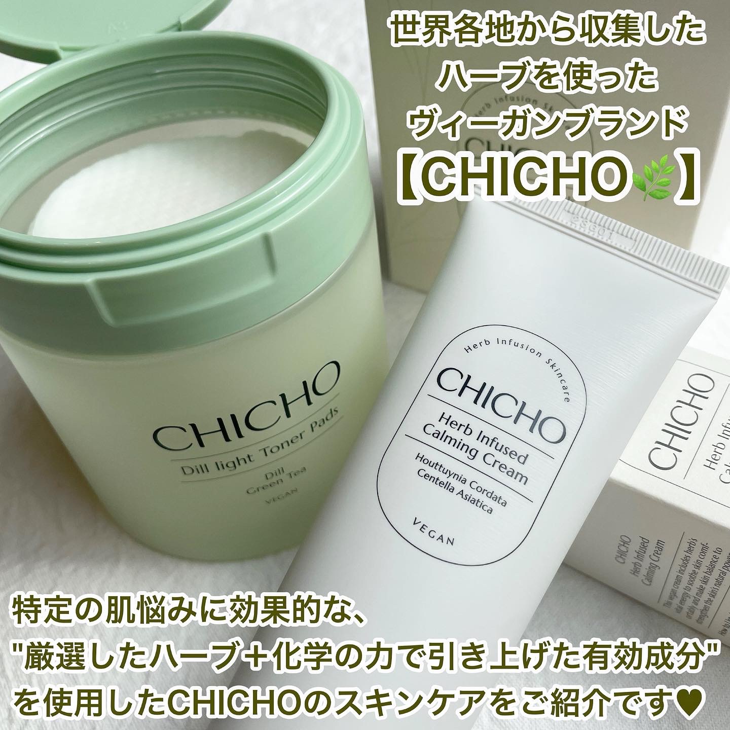 ディルライトトナーパッド/CHICHO/トナーパッドを使ったクチコミ（2枚目）