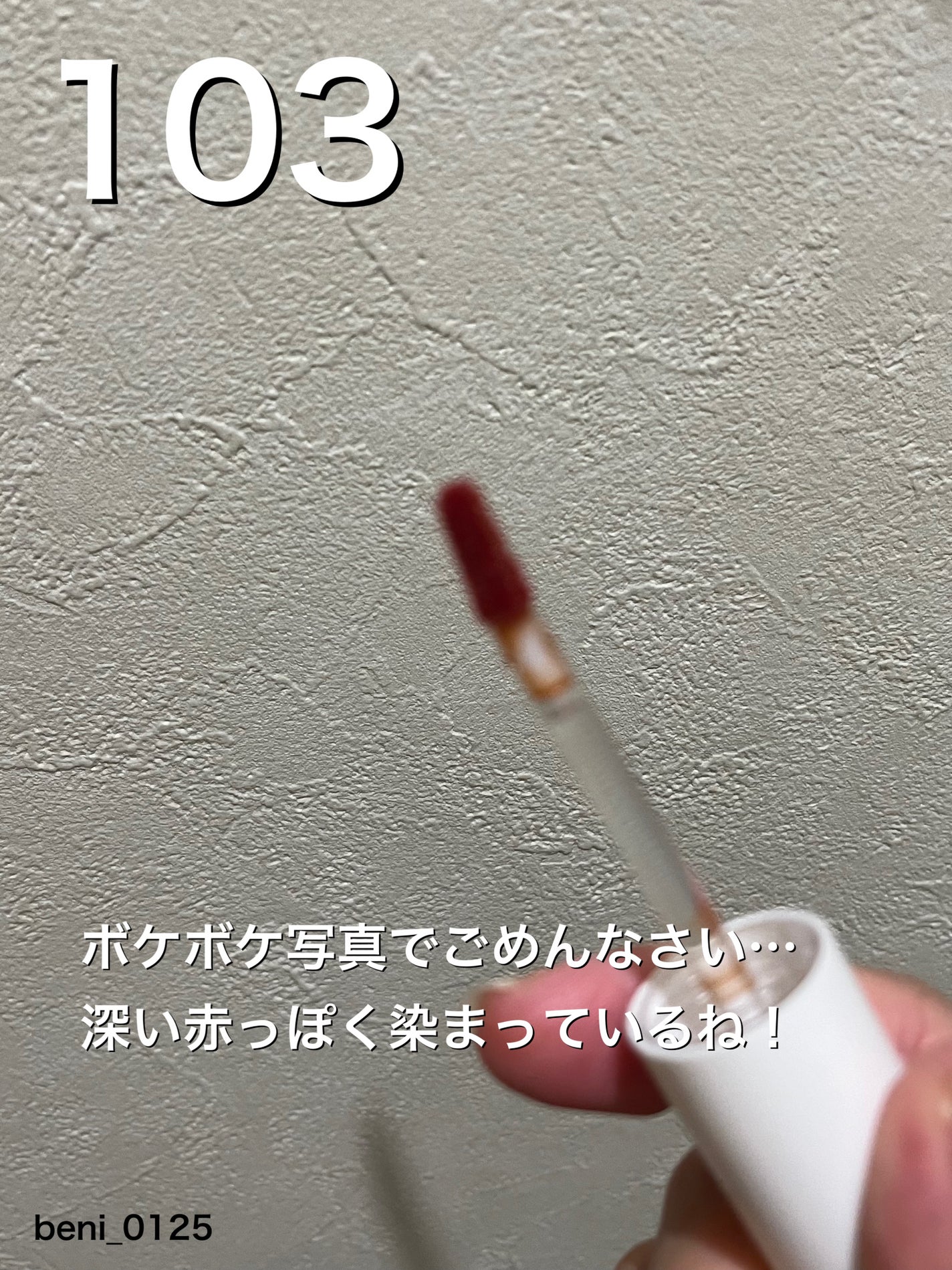 アップトゥーミー ハグマイリップ カラーロックプランパー/up2me/リッププランパーを使ったクチコミ(6枚目)