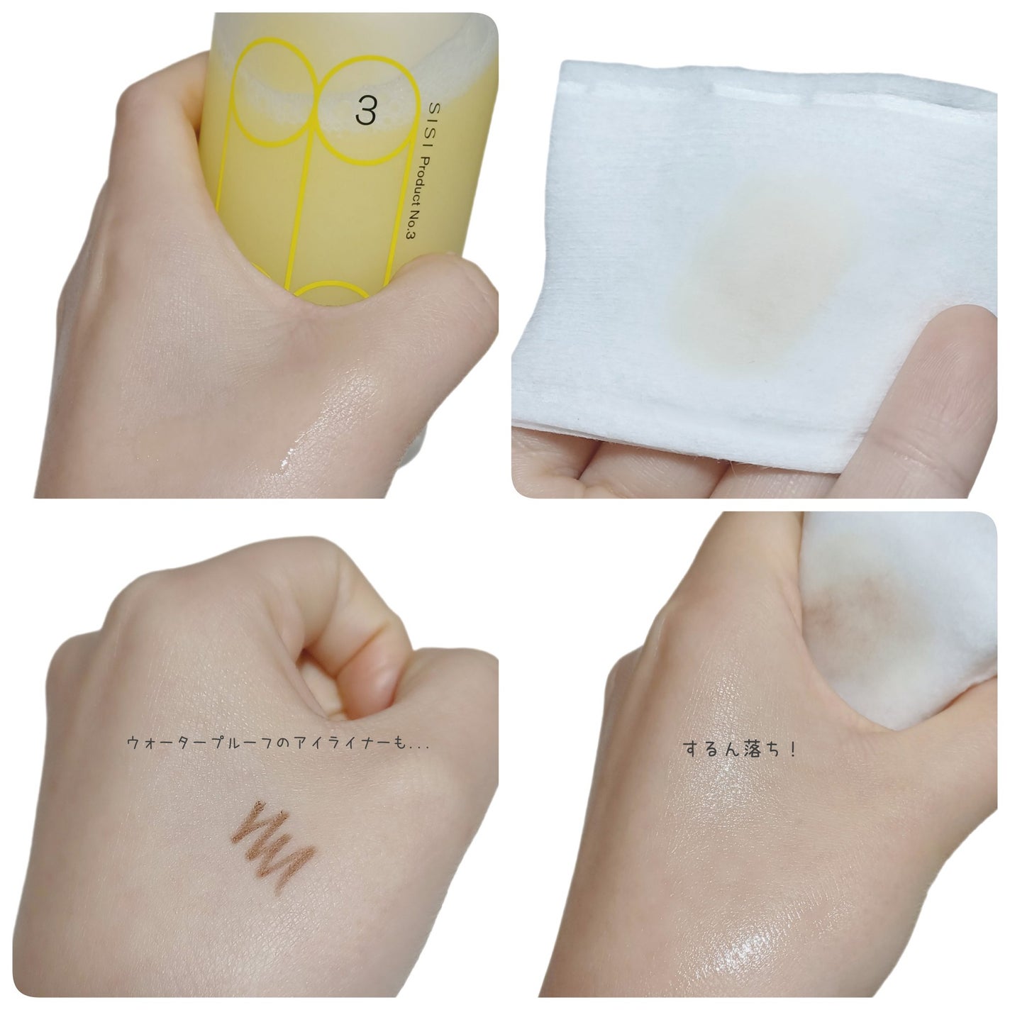 アイムユアヒーロー/SISI/クレンジングウォーターを使ったクチコミ(4枚目)