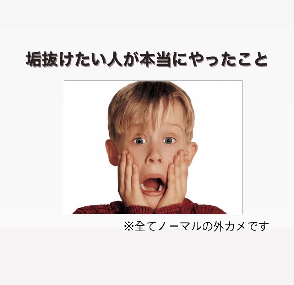 を使ったクチコミ（1枚目）