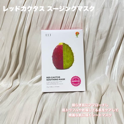 レッドカクタススージングマスク/ELT COSMETICS/シートマスク・パックを使ったクチコミ(6枚目)