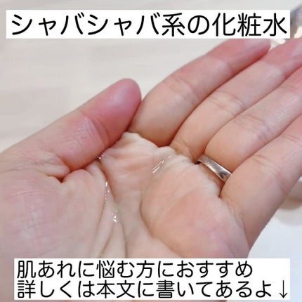 イドラクラリティ 薬用 トリートメント エッセンス ウォーター/DECORTÉ/化粧水を使ったクチコミ(3枚目)