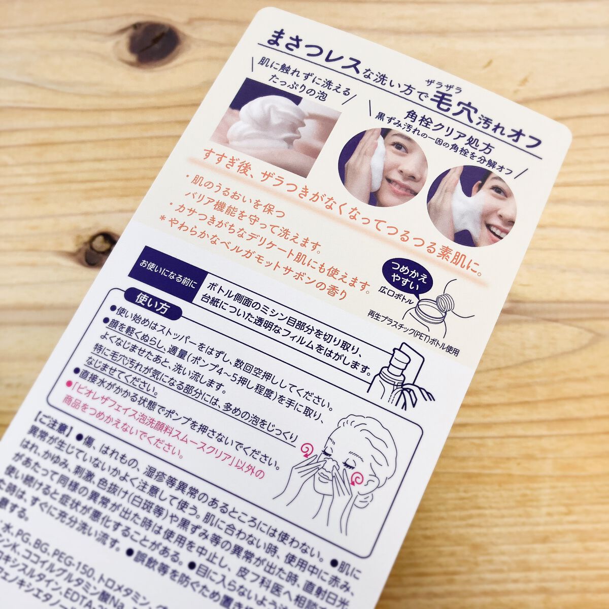 ビオレ ザフェイス 泡洗顔料 スムースクリア/ビオレ/泡洗顔を使ったクチコミ(3枚目)