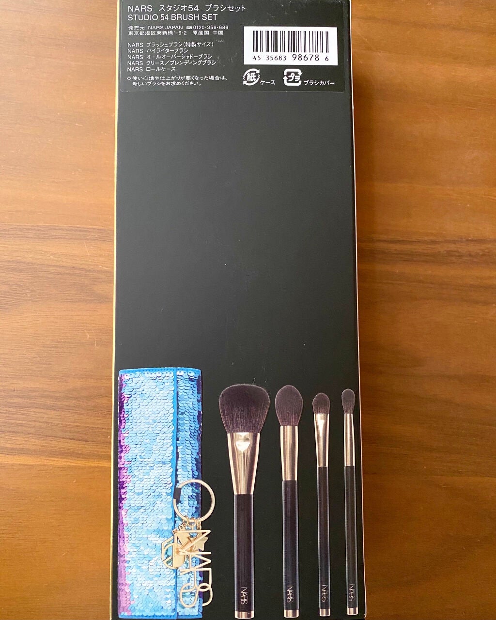 スタジオ54 ブラシセット/NARS/その他キットセットを使ったクチコミ(3枚目)