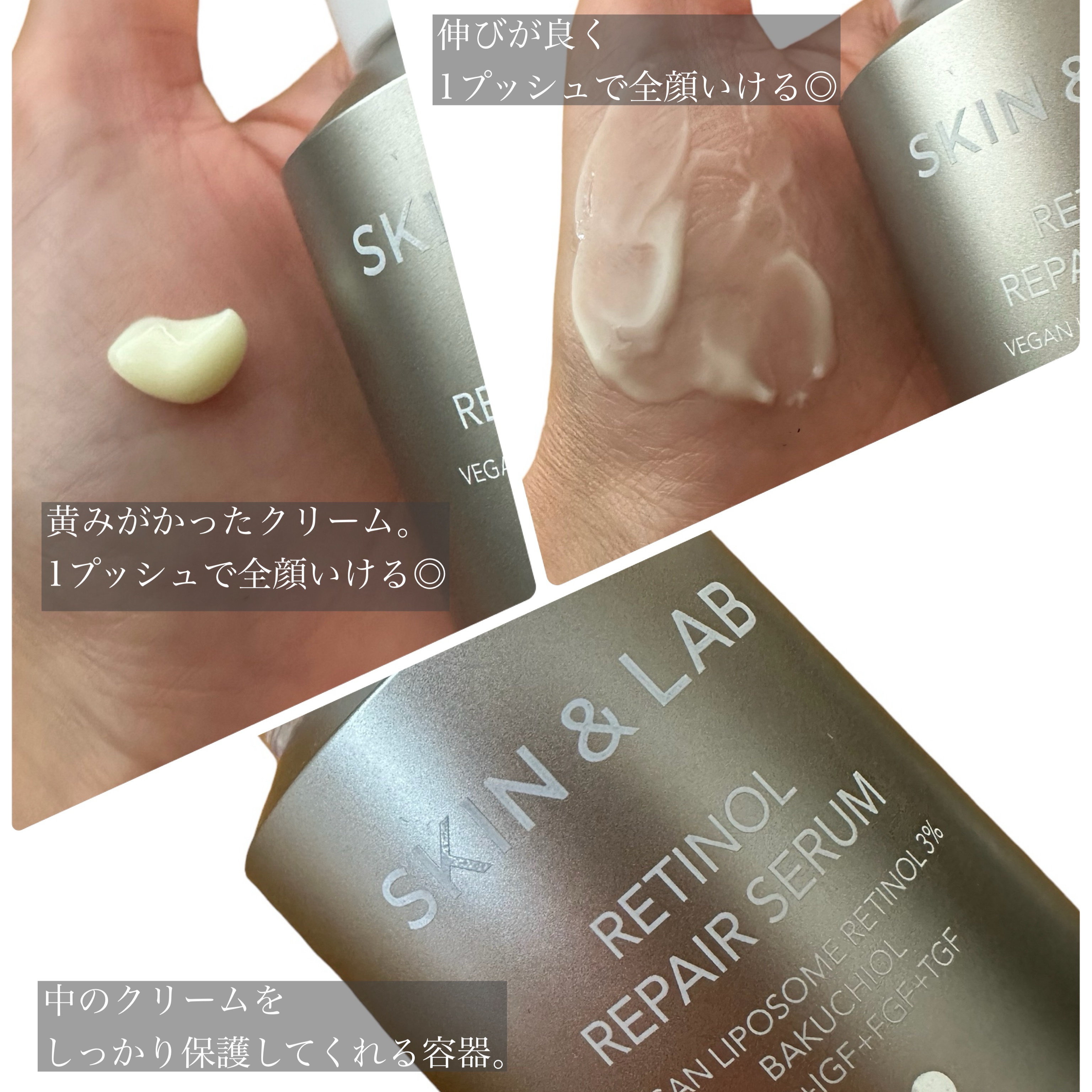 ヴィーガンリポソームレチノールセラム/SKIN&LAB/美容液を使ったクチコミ（2枚目）