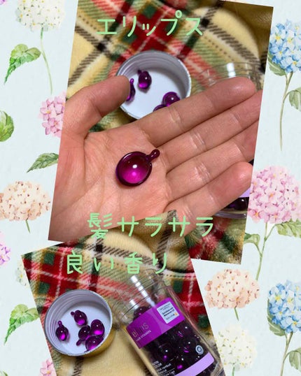 ヘアーオイル【ニュートリカラー】/ellips/ヘアオイルを使ったクチコミ(1枚目)