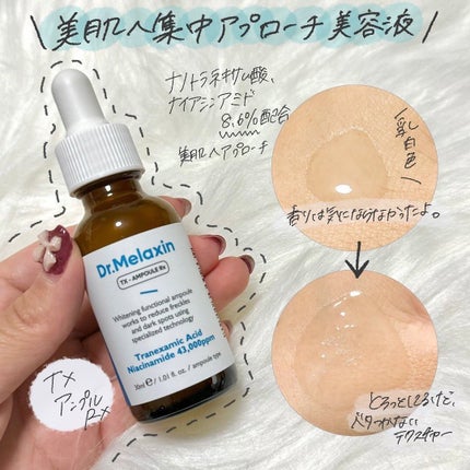 TX-Cream/Dr.Melaxin/フェイスクリームを使ったクチコミ(3枚目)