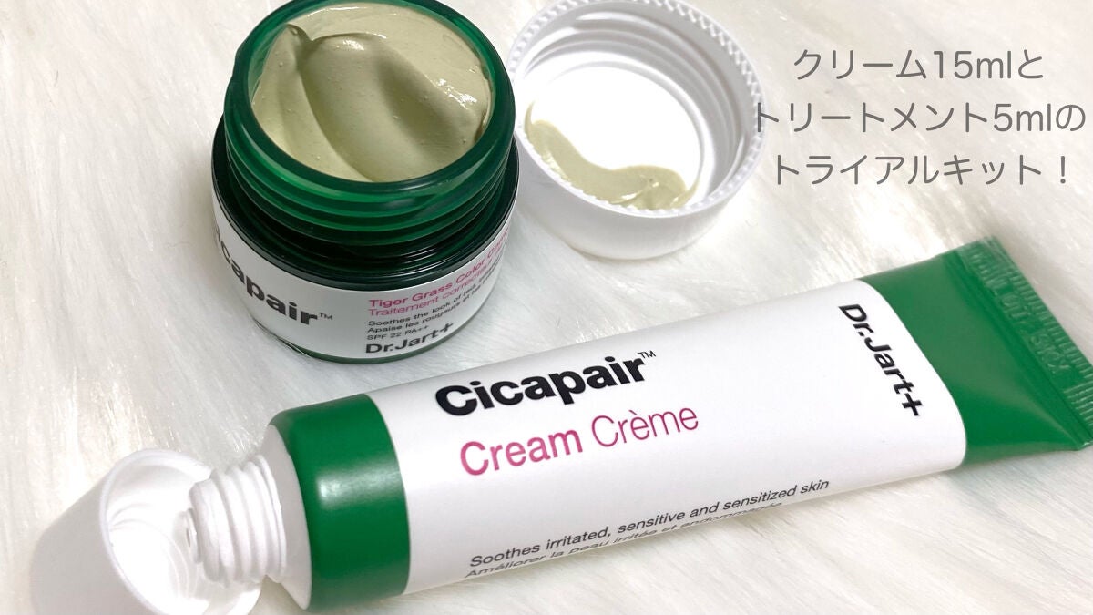 シカペア カラーコレクティング トリートメントクリーム SPF22・PA++/Dr.Jart+/フェイスクリームを使ったクチコミ(3枚目)