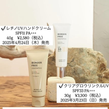 クリアグロウリンクルUV/BORDER FREE cosmetics/日焼け止め・UVケアを使ったクチコミ(2枚目)