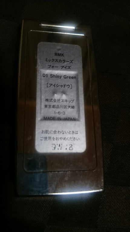 ミックスカラーズ フォー アイズ/RMK/アイシャドウパレットを使ったクチコミ(2枚目)