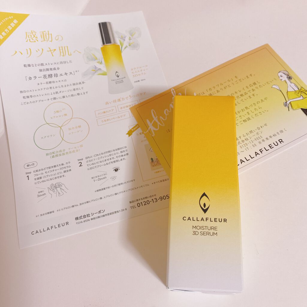 モイスチャー3Dセラム/CALLAFLEUR/美容液を使ったクチコミ(1枚目)
