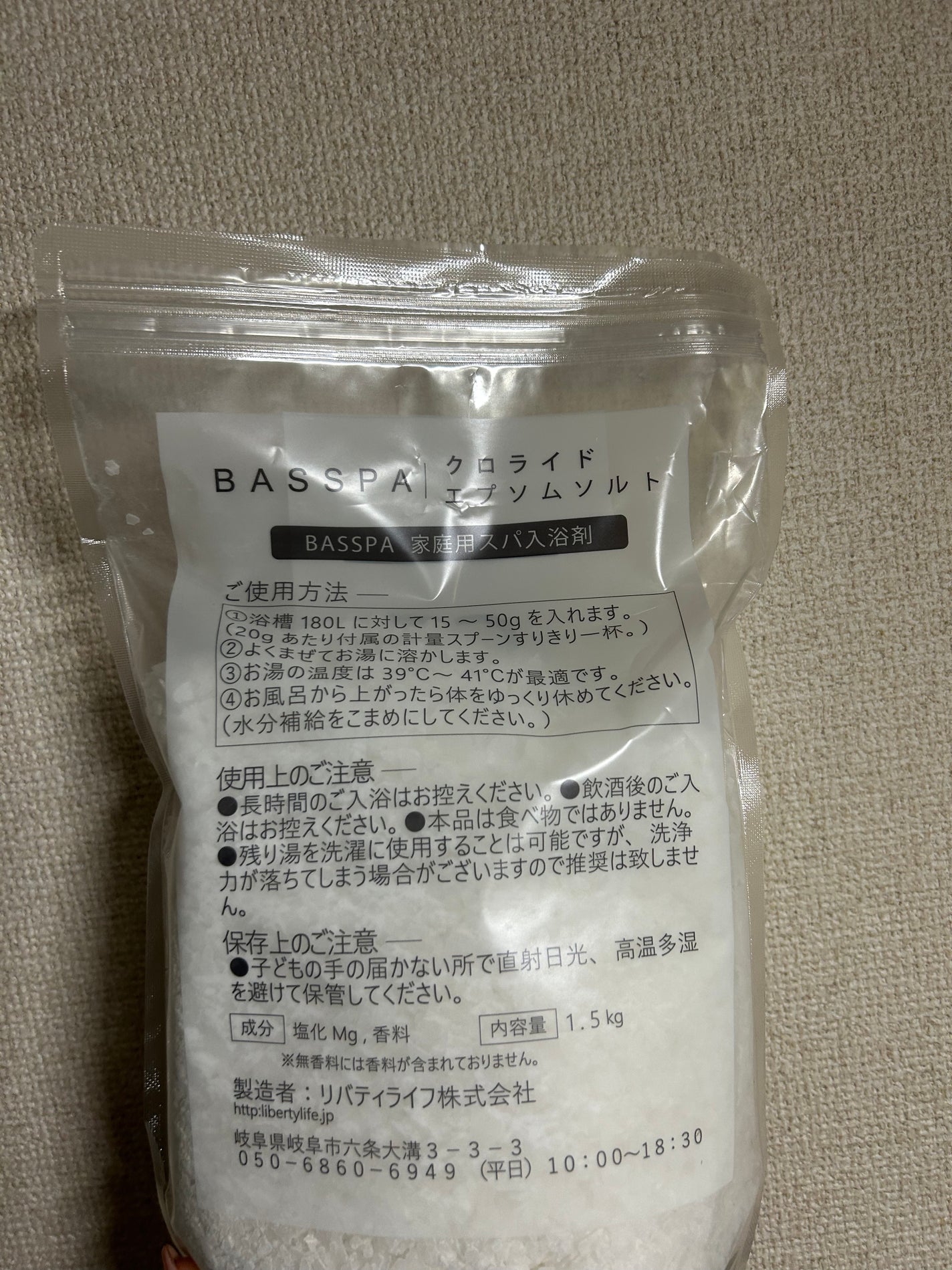BASSPA エプソムソルト 無香料/BASSPA/無機塩系入浴剤を使ったクチコミ(2枚目)