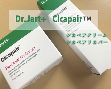 ドクタージャルト シカペア リカバー (第2世代）/Dr.Jart＋/フェイスクリームを使ったクチコミ（1枚目）