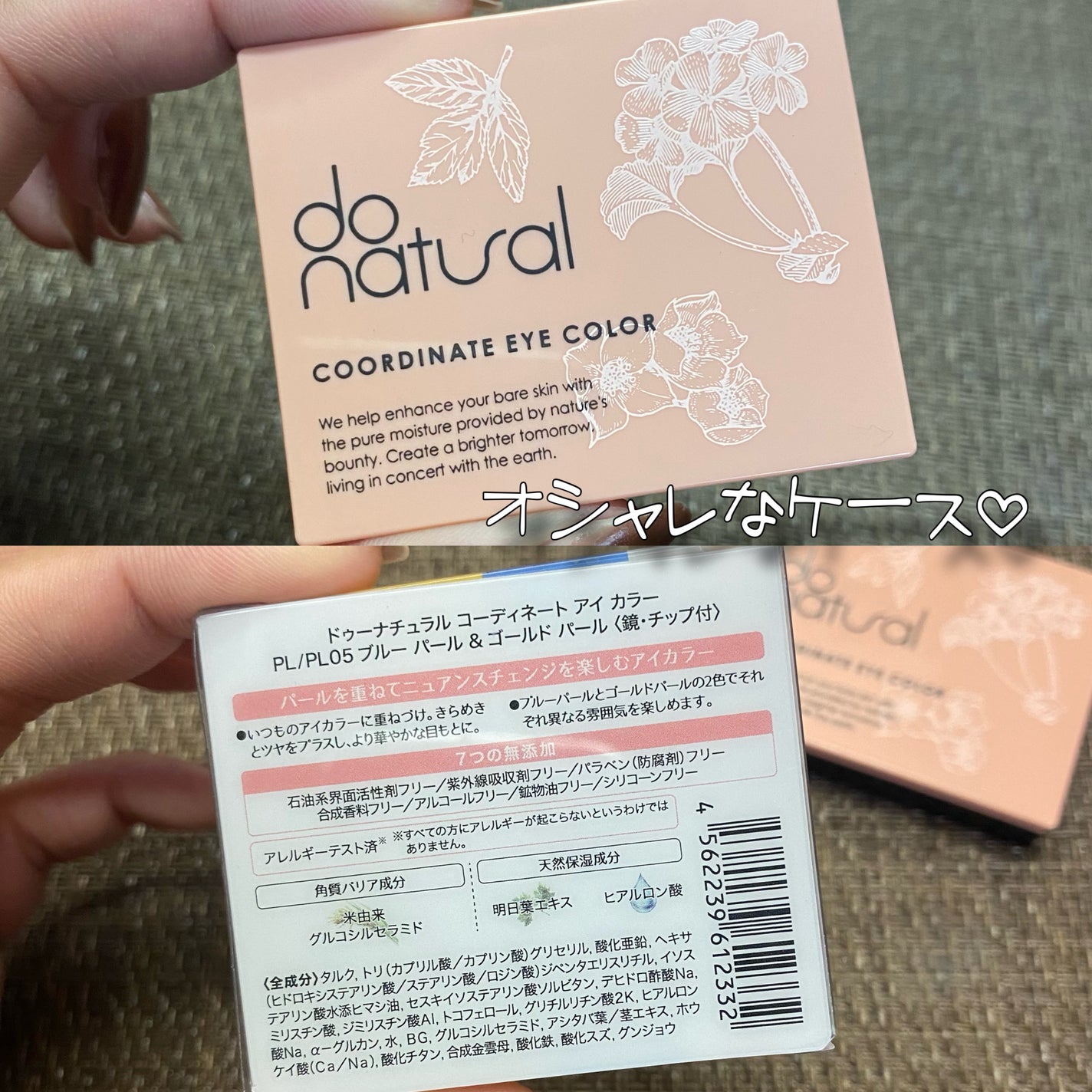 コーディネート アイ カラー/do natural/アイシャドウパレットを使ったクチコミ(4枚目)