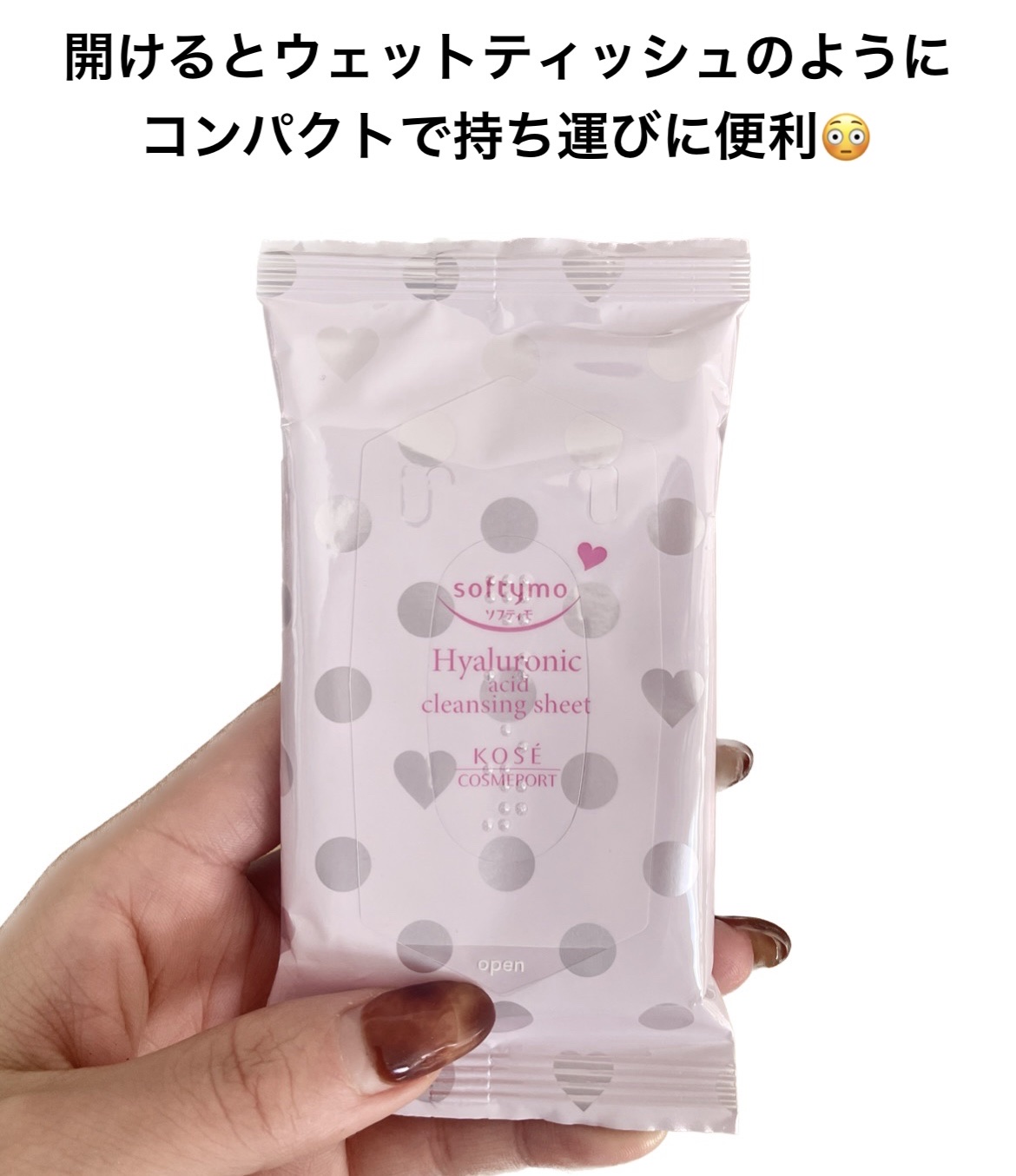 ソフティモ メイク落としシート (ヒアルロン酸) 52枚入/ソフティモ/クレンジングシートを使ったクチコミ（3枚目）