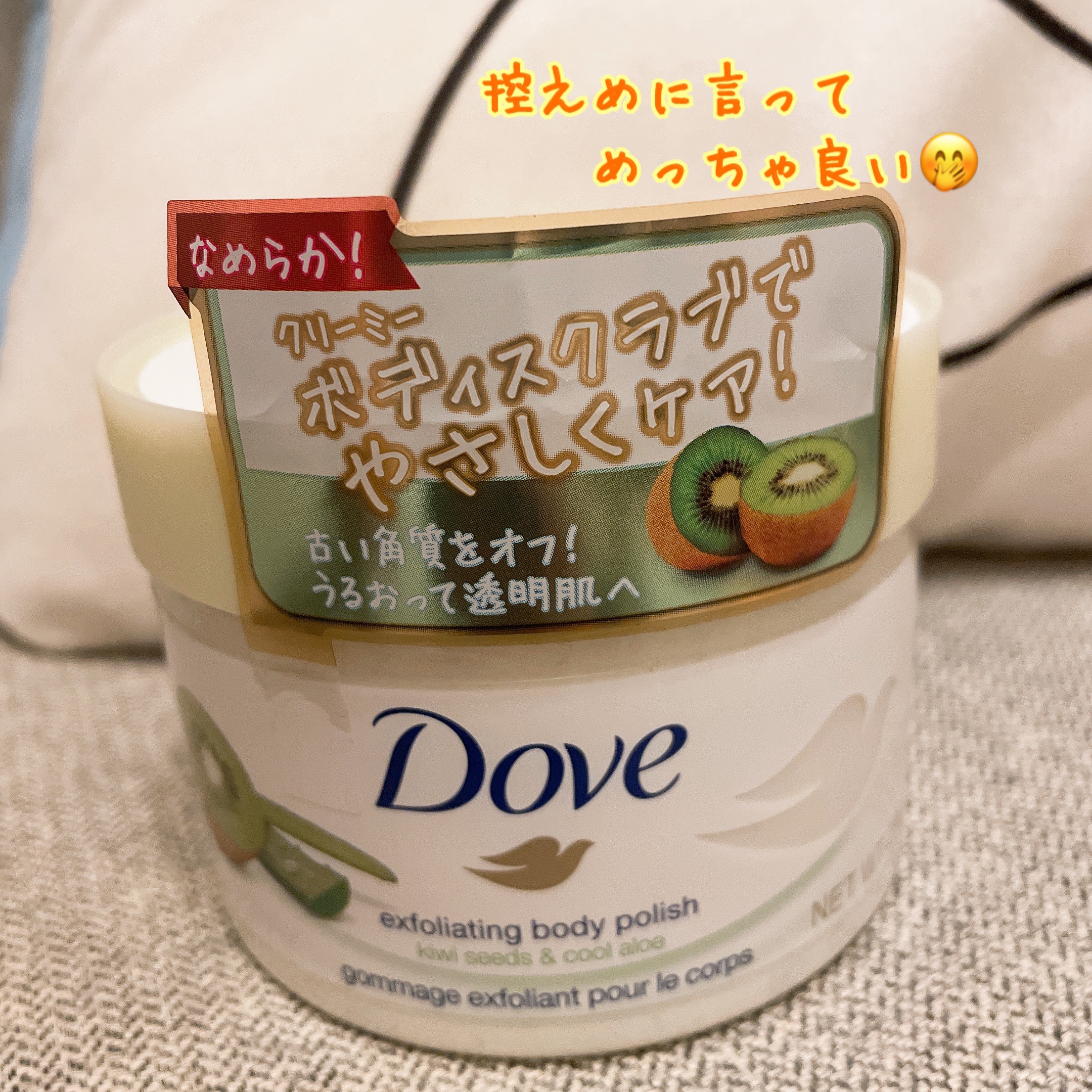 ダヴ ふわとろクリーミースクラブ ザクロ＆シアバター/ダヴ/ボディスクラブを使ったクチコミ（1枚目）