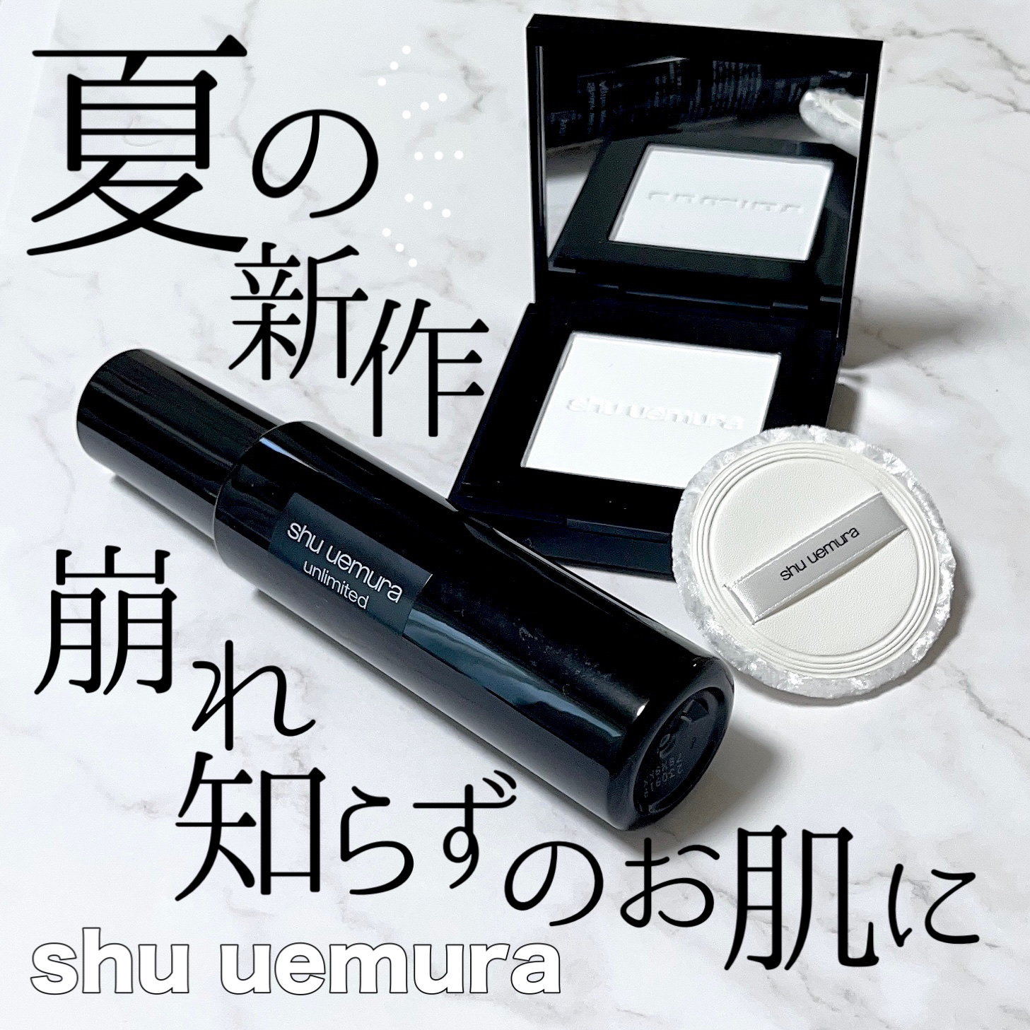アンリミテッド washi ヴェール セッティング パウダー/shu uemura/プレストパウダーを使ったクチコミ（1枚目）