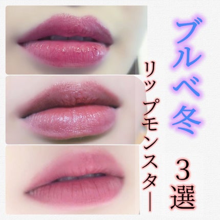 リップモンスター スフレマット/KATE/口紅を使ったクチコミ(1枚目)