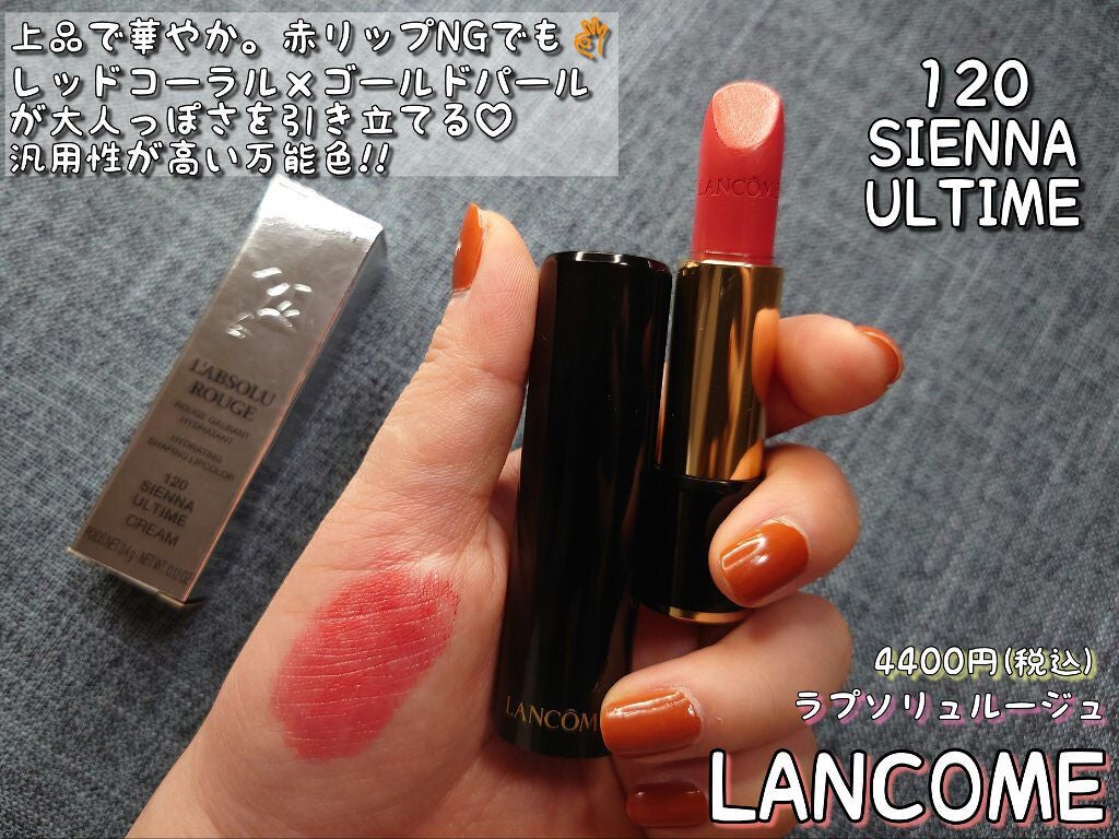 ラプソリュ ルージュ/LANCOME/口紅を使ったクチコミ(3枚目)