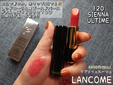 ラプソリュ ルージュ/LANCOME/口紅を使ったクチコミ（3枚目）