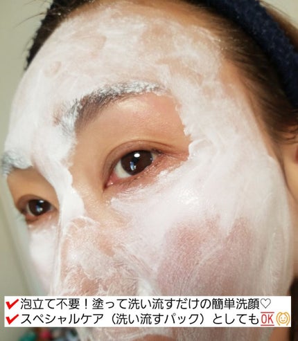 ポア クレイ クレンザー/bareMinerals/洗い流すパック・マスクを使ったクチコミ(5枚目)