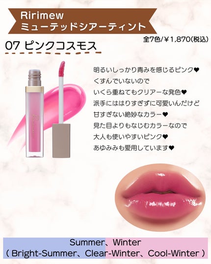 あゆみみ❤︎ on LIPS 「あゆみみです🩷パーソナルカラーやコスメの耳より👂🏻な情報を16..」(9枚目)