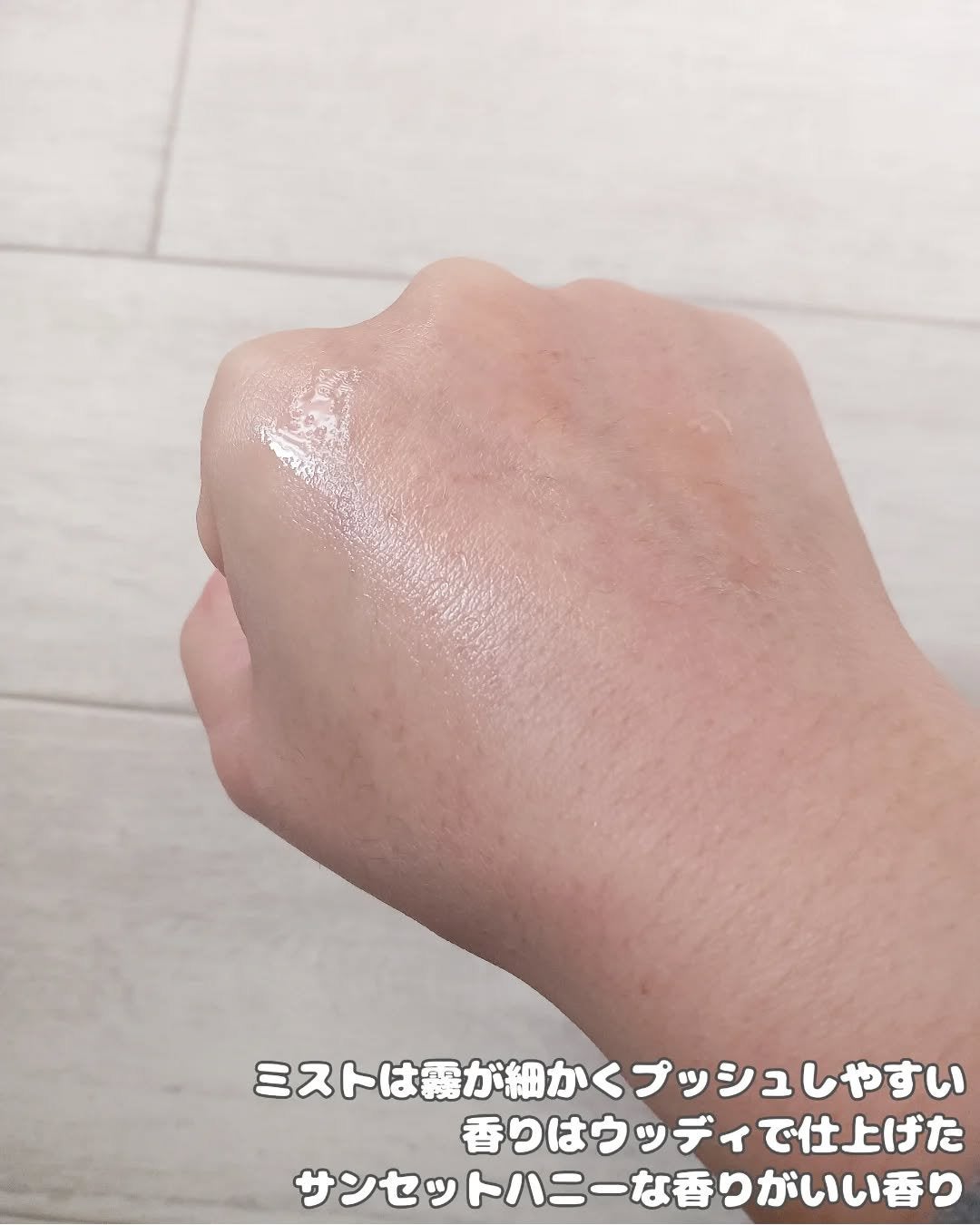 クリーミーベールヘアミスト サンセットハニー/narka/ヘアミストを使ったクチコミ(4枚目)