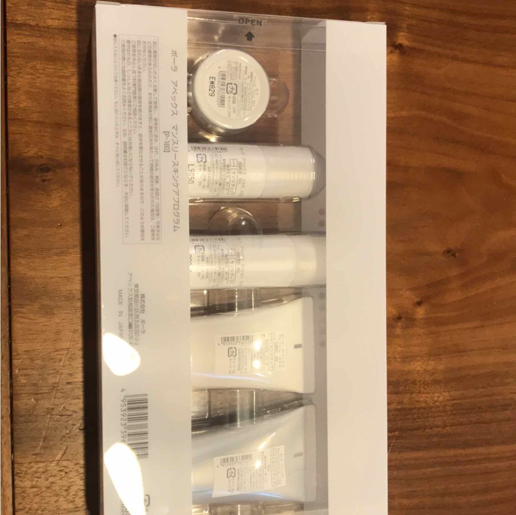 マンスリースキンケアプログラム(旧)/APEX/スキンケアキットを使ったクチコミ（2枚目）