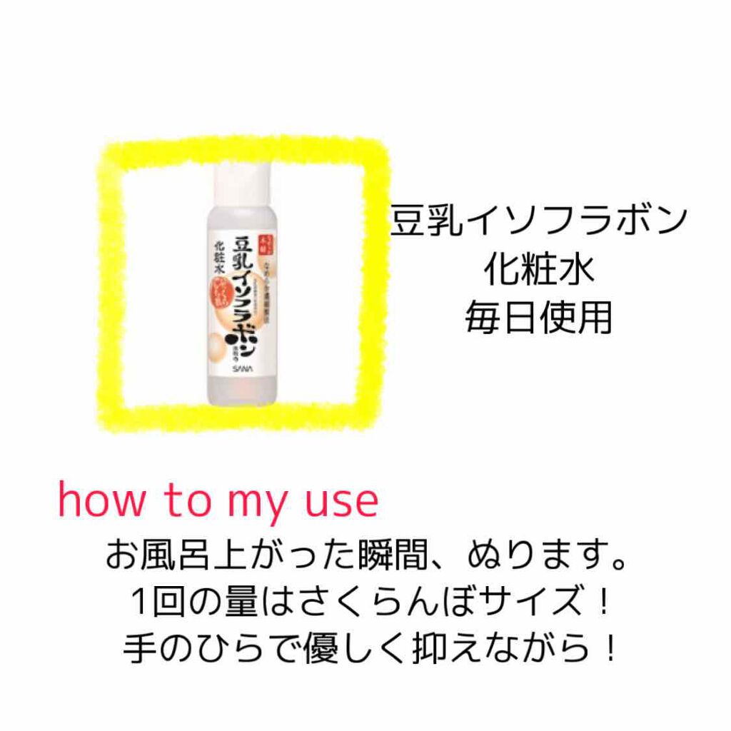 敏感肌用薬用美白美容液/無印良品/美容液を使ったクチコミ（3枚目）