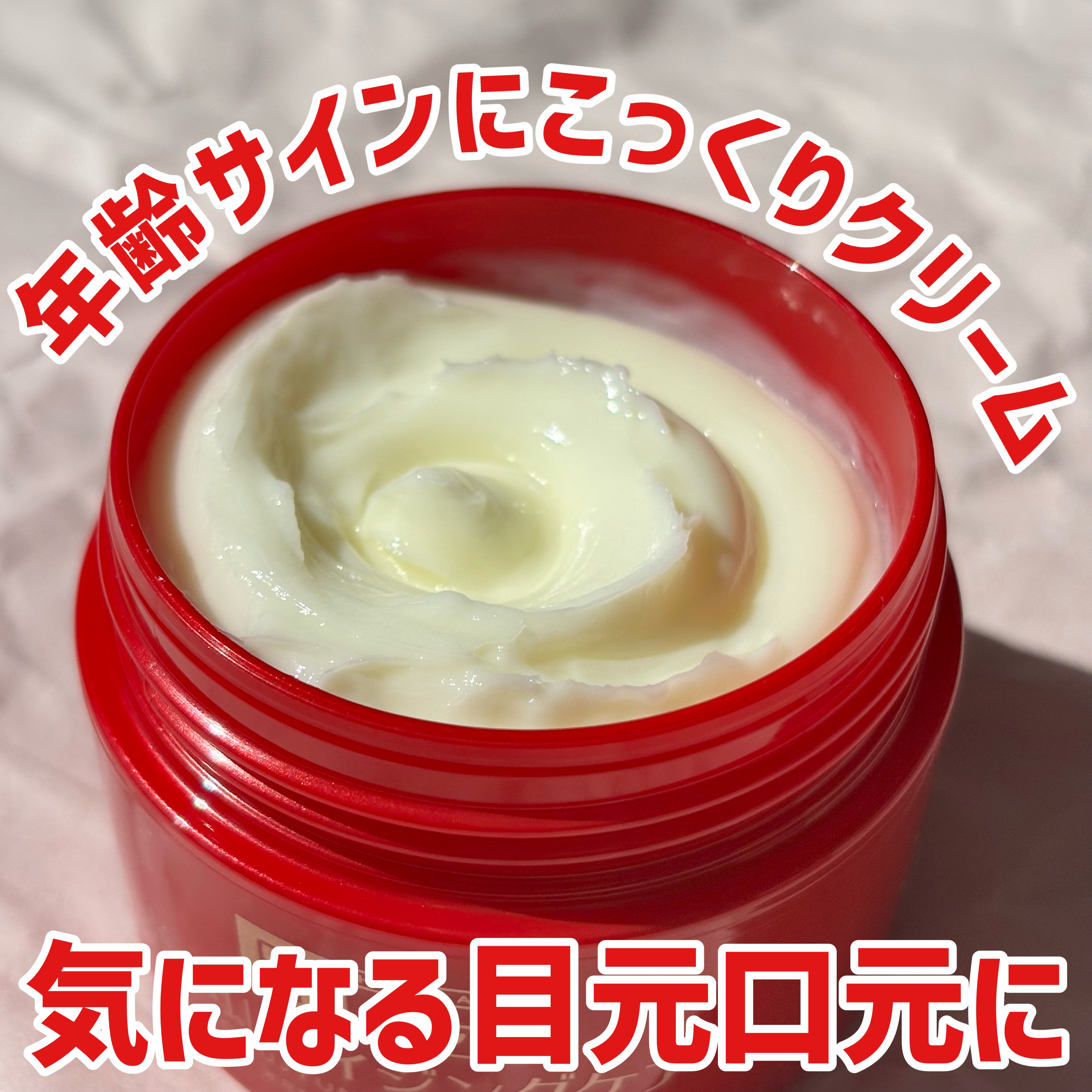 肌ラボ 極潤 薬用ハリクリームのクチコミ「ロート製薬さまよりいただきました。

有効成分ナイアシンアミドと
3種のヒアルロン酸（うるおい.....」（1枚目）