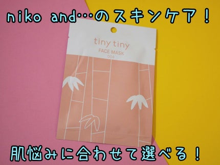 FACE MASK/tiny tiny/シートマスク・パックを使ったクチコミ(1枚目)