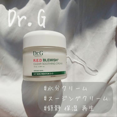 レッドB・Cスムージングクリーム/Dr.G/フェイスクリームを使ったクチコミ（1枚目）