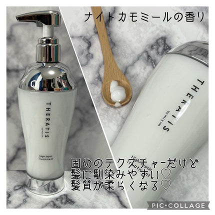 ナイトリペア シャンプー/ヘアトリートメント/THERATIS/シャンプー・コンディショナーを使ったクチコミ(3枚目)