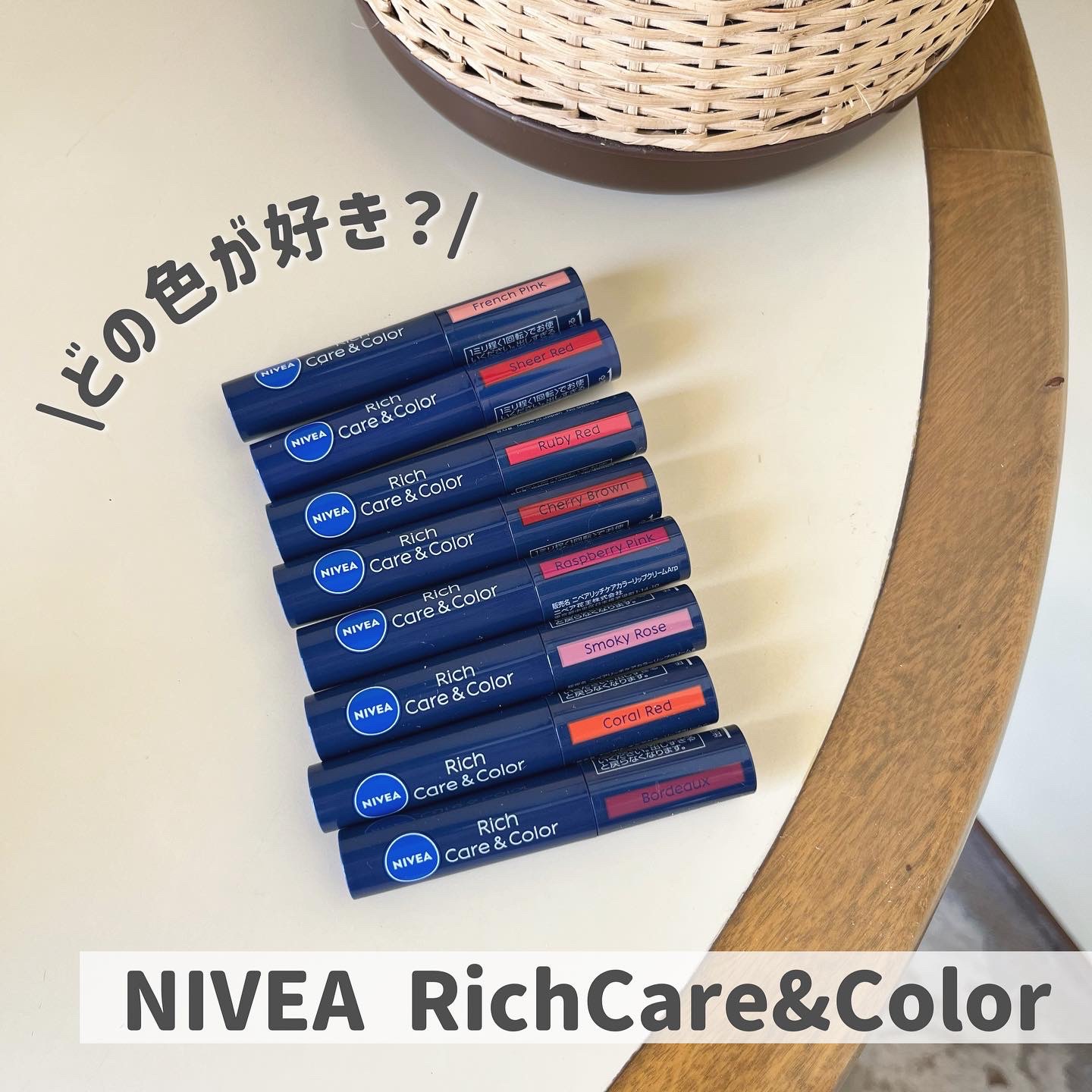 ニベア リッチケア＆カラーリップ/ニベア/リップクリームを使ったクチコミ（1枚目）