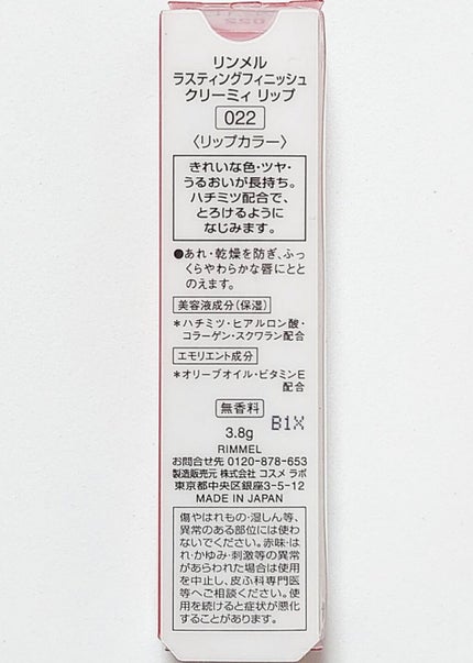 ショコラスウィート アイズ/リンメル ロンドン/アイシャドウパレットを使ったクチコミ(4枚目)