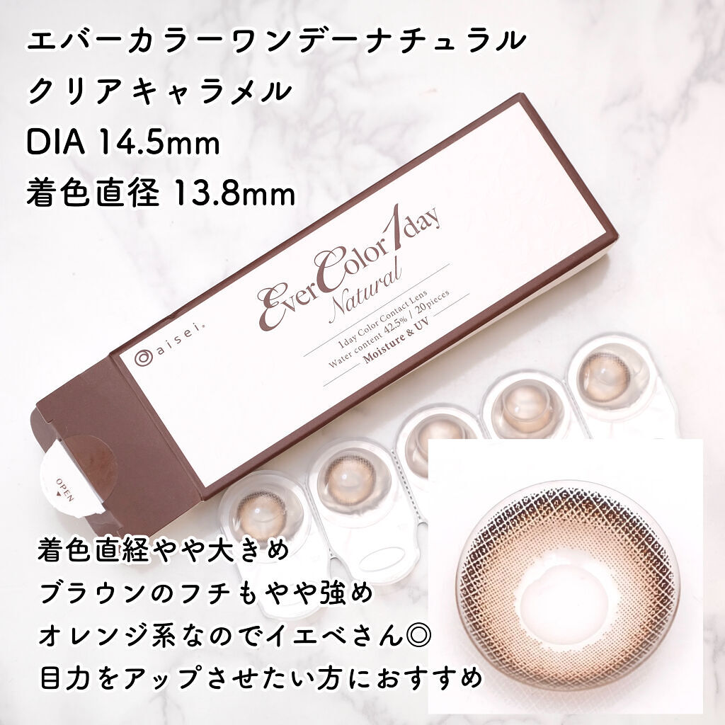 エバーカラーワンデー ナチュラル/エバーカラー/ワンデー（１DAY）カラコンを使ったクチコミ（2枚目）
